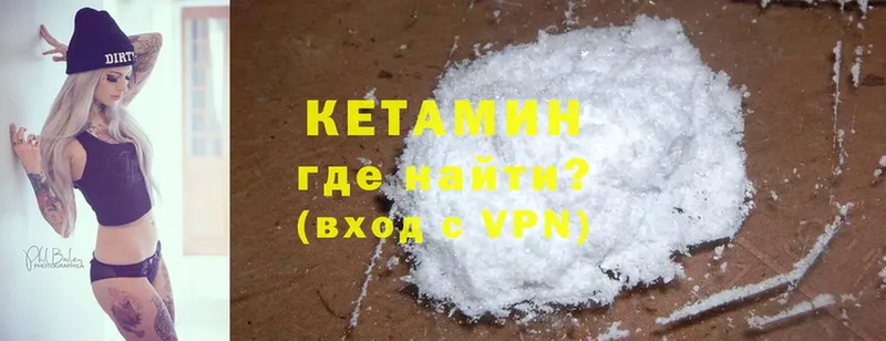 сколько стоит  Минусинск  КЕТАМИН ketamine 